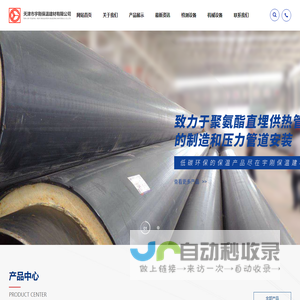 天津市宇刚保温建材有限公司_其它