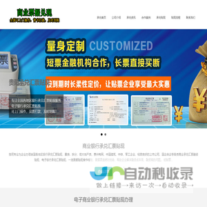 贵阳商业银行承兑汇票贴现公司_电子商业银行承兑汇票怎么兑现