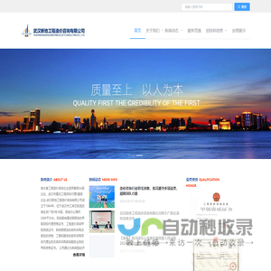 武汉新地工程造价咨询有限公司