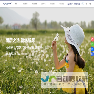 KCs认证-CE认证-杭州尚德检测技术服务有限公司