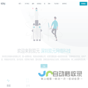 深圳双元网络科技有限公司