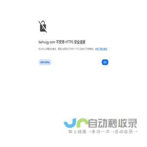 上海百惠网站建设-上海好景好米网络科技有限公司