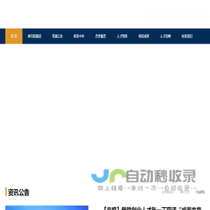 天智创新-新型科技创新创业服务平台-天智创新技术研究院