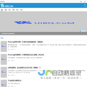 优艾设计网_设计界精英聚集地,Ps自学,电脑知识百科,专业设计知识分享平台