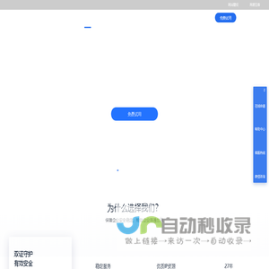 网易企业邮箱_163企业邮箱_申请_注册_开通-授权经销商-东莞市商巨网络科技有限公司