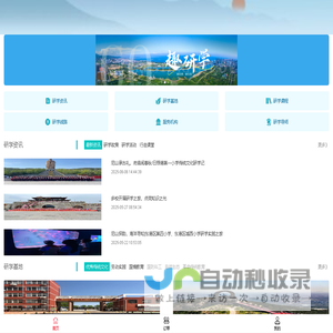 深圳市华欣荣塑胶电子有限公司