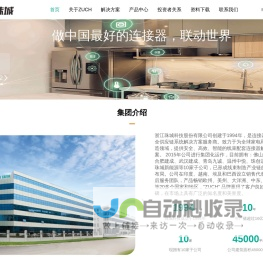 历史故障查询