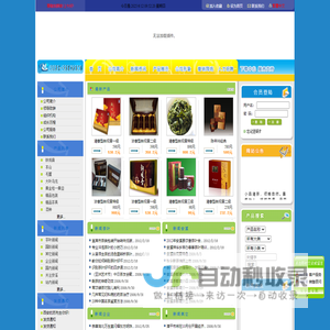 景盛・礼享茶----礼传天下 享誉人生---安溪县礼享茶业有限公司--安溪景盛茶庄［国家SC认证企业]--权威的茶叶之家!专业批发零售安溪铁观音、本山、黄金桂(黄旦)、金骏眉、大红袍、正山小种、福鼎白茶、普洱茶等各类名茶茶具，欢迎合作!