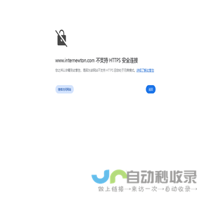 新纽顿教育