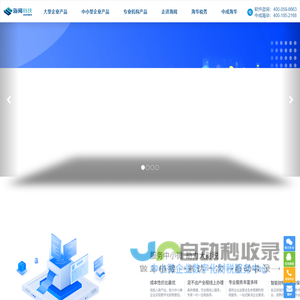 海闻科技有限公司 专注于财税IT化的专业服务集团