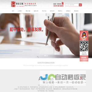 市场调查公司-市场调研公司-神秘顾客公司—易安云数