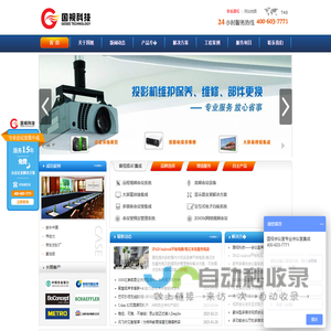 多媒体会议室系统方案,多功能智能会议室建设,高清视频会议系统解决方案,无纸化会议系统-上海国视信息科技有限公司