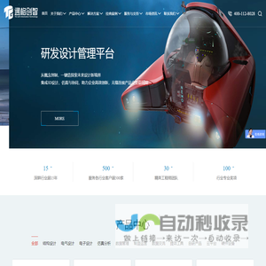 通格创智-达索大中华区核心增值经销商|SOLIDWORKS正版授权代理商|CATIA|SOLIDWORKS|ENOVIA|Altium|ARM|PDM|CST|Abaqus|Minitab浙江|湖北|安徽