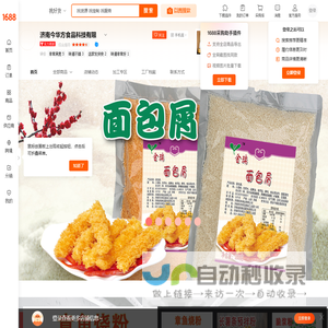 济南今华方食品科技有限公司