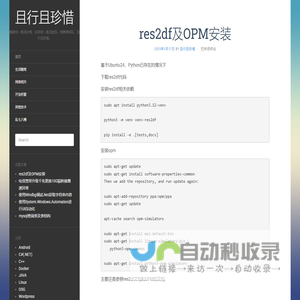 且行且珍惜