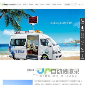 沈阳利凯环境仪器有限公司-便携式环境空气颗粒物PM2.5/PM10监测仪