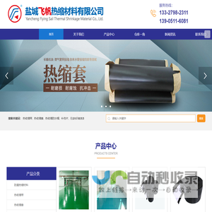 管道热收缩带,热收缩带,热收缩带厂家-盐城飞帆热缩材料有限公司