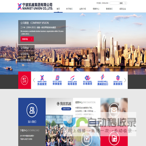宁波凯越国际贸易有限公司MARKET UNION