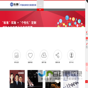 北京长得万众信息技术有限公司