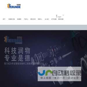 科润德