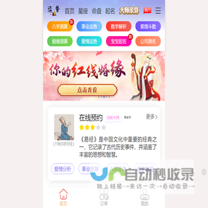 2025今日运势-周易生辰八字运势测算-详解2025年运势