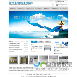 扬中市永兴自控设备有限公司