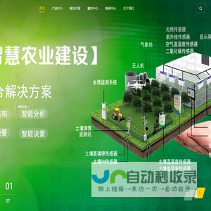 首页_广州市天慧科技有限公司