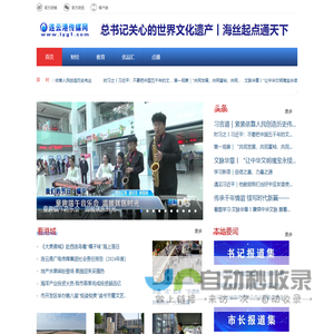 连云港传媒网