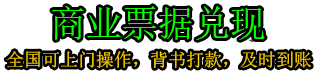 贵阳商业银行承兑汇票贴现公司_电子商业银行承兑汇票怎么兑现