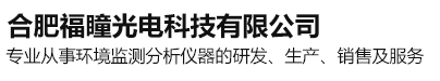 合肥福瞳光电科技有限公司